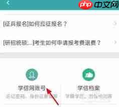 怎么改手机号